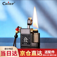 首領(lǐng)（CHIEF）煤油打火機小方格防風(fēng)火機復古創(chuàng  )意送男友生日禮物
