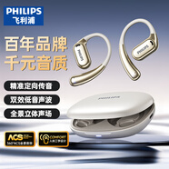 飛利浦（PHILIPS）舒適圈藍牙耳機 骨傳導概念真無(wú)線(xiàn)掛耳開(kāi)放式不入耳夾式運動(dòng)跑步長(cháng)續航降噪通用蘋(píng)果華為T(mén)AT3739白