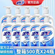 活力28抑菌洗手液500g*24瓶整箱呵護家用大瓶國貨家庭實(shí)惠裝 帕爾瑪之藍500g*24瓶
