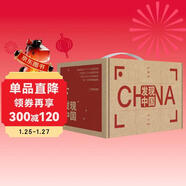 【京東專(zhuān)享】中國國家地理·發(fā)現中國（精裝典藏版）贈送 “發(fā)現中國”定制帆布包（攝影旅游 李栓科主編  精美照片）  