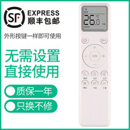 小米（MI）適用于小米MIJIA米家空調遙控器KFR35gw26G/V1C1A1N1N1A3 V3C1大1匹1.5匹1.5P掛機2匹3匹柜機立式  小米空調通用款順豐快遞
