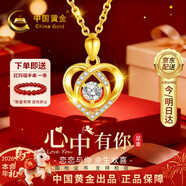 中國黃金愛(ài)心黃金項鏈女足金吊墜情人節新年禮物送女友老婆生日結婚紀念日 【京速達】足金心中有吊墜+K金鏈