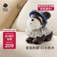 兒童毛絨玩具口令狗ai智能禮物雪納瑞+萌藍帽子套裝