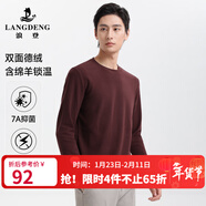 浪登長(cháng)袖T恤男【雙面德絨】7A抗菌圓領(lǐng)2025年秋季磨毛保暖打底衫 酒紅色 （赤霞珠） 2XL (185/100A)