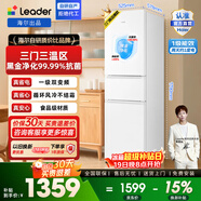 統帥（Leader）海爾冰箱出品180L/218L兩門(mén)三門(mén)小冰箱小戶(hù)型節能低噪冷凍鎖鮮適用出租房宿舍咨詢(xún)多臺更優(yōu)惠 【重磅新品爆款】一級能效 217L