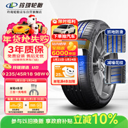 玲瓏輪胎汽車(chē)輪胎235/45R18 98W XL 玲瓏臻選 UD 適配帕薩特/特斯拉