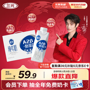 三元極致A2β-酪蛋白純牛奶250ml*10盒 限定牧場(chǎng) 稀奢奶源 年貨禮盒