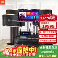 JBL【已售2.8萬(wàn)單】JBL pasion家庭KTV音響套裝家庭影院 KTV唱歌全套設備家用點(diǎn)歌機專(zhuān)業(yè)音箱卡拉OK 【4音箱】12英寸全JBL套裝