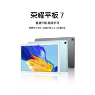 榮耀（HONOR）平板7 Pad平板電腦全網(wǎng)通10.1英寸安卓榮耀8學(xué)習護眼學(xué)生用 前白后薄荷綠 D4GB+128GB 榮耀7/10.1寸/Helio
