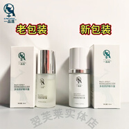 一品蓮多效修護精華露30毫升深圳翌芙萊出品支持防偽驗證修護紅臉紅血絲 30ml 30毫升