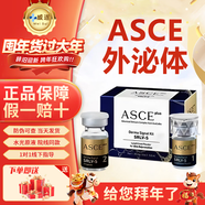 星晝韓國ASCE外泌體水光針干細胞凍干粉冰晶藍冰晶紫眼周肽 2支/盒 ASCE外泌體批文 防偽可查