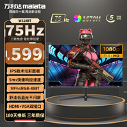 萬(wàn)利達（Malata）31.5英寸高清顯示屏VGA/HDMI接口低藍光不閃可壁掛三面微邊超薄機身節能75Hz辦公游戲顯示器W328BT