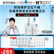 理膚泉【孫穎莎推薦】B5面膜10片套裝補水保濕修護舒緩護膚品新年禮物