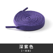 倍珣適配vans高幫低幫鞋帶非原裝低幫棋盤(pán)格帆布鞋帶扁平彩色黑白 單層加密紫色【1雙裝】 80cm