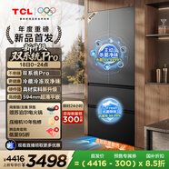 TCL大無(wú)界510L法式多門(mén)冰箱雙系統Pro雙凈味594mm超薄零嵌電冰箱一級能效風(fēng)冷無(wú)霜R510T9-DQS國家補貼