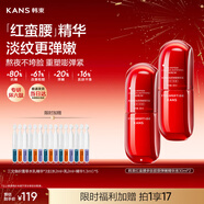 韓束紅蠻腰膠原彈嫩精華液30ml*2補水保濕緊致抗皺化妝護膚品新年禮物