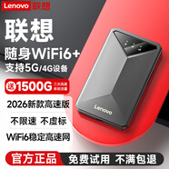 聯(lián)想隨身wifi6支持5G/4G設備2026款移動(dòng)雙網(wǎng)路由器免插卡無(wú)線(xiàn)全國通用無(wú)限流量網(wǎng)絡(luò )筆記本電腦便攜隨行