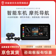 突破者M(jìn)3 摩托車(chē)行車(chē)記錄儀智能車(chē)機導航儀胎壓監測預警4G遠程直播
