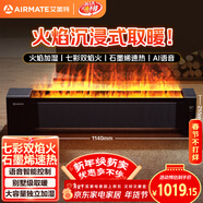 艾美特（AIRMATE）【火焰旗艦款】5D沉浸式火焰石墨烯踢腳線(xiàn)取暖器大平層客廳暖風(fēng)機語(yǔ)音加濕歐式壁爐移動(dòng)地暖 