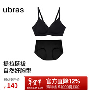 ubras【虞書(shū)欣同款】夾心軟支撐本命年小胸聚攏女無(wú)痕內衣無(wú)鋼圈文胸罩 【背勾款】黑色 套裝 S 70A/70B