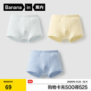 蕉內3系兒童內褲男女童平角三角5A抗菌寶寶內衣中大童棉感透氣3件裝 男平：羽藍，羽毛黃，夢(mèng)藍 110