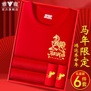 雅鹿【馬年限定】純棉女士秋衣秋褲大紅色本命年男士套裝禮物保暖內衣