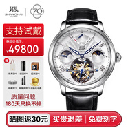 上海（SHANGHAI） 手表男同軸擒縱自動(dòng)陀飛輪機械男表防水能量商務(wù)腕表送男友禮物 F18Z-001【藍色指針/日月星辰】