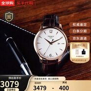 天梭（TISSOT）【年貨節】瑞士手表 力洛克魅時(shí)系列機械男表俊雅系列石英男表 T063.610.36.037.00