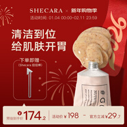 shecara堅果面膜去黑頭閉口去角質(zhì)清潔面膜80g新西蘭瘋狂的堅果
