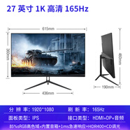 安美特電腦顯示器高清高刷游戲電競(jìng)IPS高清屏廣色域臺(tái)式液晶屏幕可壁掛設(shè)計(jì)辦公HDMI接口 27英寸IPS直面屏1K電競(jìng)165HZ內(nèi)置音箱