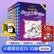 全套38冊贈9件套 小屁孩日記中英雙語(yǔ)版英文原版英語(yǔ)學(xué)習筆記兒童啟蒙讀物  小屁孩日記中文注音版全三輯15冊套裝 第一輯1-5冊 第二輯6-10冊 第三輯11-15冊 【全8冊】【平裝雙語(yǔ)版25-32