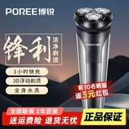 飛科（FLYCO）電動(dòng)剃須刀男士刮胡刀充電便攜三刀頭輕便旋轉式全身水洗胡須刀生日送爸爸男友老公禮物160/197 飛科旗下博銳PS160【3H快充+3D浮動(dòng)剃須】