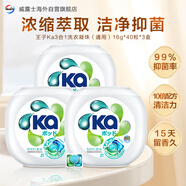 三合一進(jìn)口洗衣凝珠超濃縮40粒*3盒 抑菌除螨 十倍潔凈 持久留香