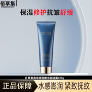 佰草集  旗艦正品水乳套裝典萃玻尿酸水潤禮盒面霜洗面奶護膚水禮物 潔面乳100g