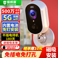 鐳威視入戶(hù)家門(mén)口無(wú)線(xiàn)電池充電家用攝像頭需連wifi網(wǎng)手機遠程監控器360無(wú)死角帶夜視全景免不插電室內外
