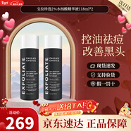 寶拉珍選（Paula's Choice）2%水楊酸精華液118ml 男女改善痘痘閉口黑頭角質(zhì)改善毛孔面部精華 【囤貨裝】水楊酸精華液118ml*2