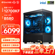 極途（Gimit） i7 12700KF升13700F/5060Ti/5070顯卡組裝電腦游戲主機設計臺式機DIY組裝機 配置三：12700KF丨B580