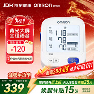 歐姆龍（OMRON）電子血壓計血壓儀家用 語(yǔ)音播報 大屏顯示 老人U725A 年貨