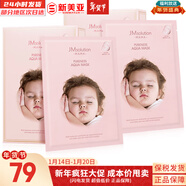 JMsolutionJM面膜貼肌司妍急救針劑玻尿酸蜂蜜白蠶絲學(xué)生男女貼片式補水面膜 嬰兒水庫補水保濕面膜2盒 20片