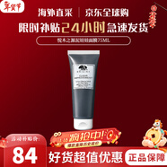 悅木之源（Origins）泥娃娃面膜活性炭涂抹式毛孔清潔泥膜護膚品生日禮物送女友紀念日 泥娃娃面膜75ml