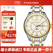 ROAMER羅馬表瑞士進(jìn)口全自動(dòng)機械表夜光腕表100米防水男表 火星系列特賣(mài) 943637 47 34 90