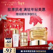 雅詩(shī)蘭黛智妍膠原霜滋潤款面霜50ml淡紋緊致護膚品套裝化妝品禮盒生日禮物