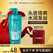 歐萊雅透明質(zhì)酸水潤洗發(fā)水去屑無(wú)硅油洗發(fā)露(倍爽)700ml 新老包裝隨機發(fā)