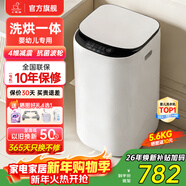 小鴨小黃鴨系列嬰兒洗衣機烘干一體迷你高溫煮洗全自動(dòng)洗衣機寶寶兒童專(zhuān)用小型兒童帶烘干 5.6KG白【烘干升級】+洗烘一體+終生維修 波輪 【全自動(dòng)洗脫一體】