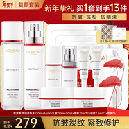 歐萊雅（LOREAL）護膚品套裝禮盒復顏水乳抗皺緊致淡紋保濕化妝品新年禮物送媽媽 14】復顏視黃醇禮盒8件套