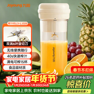 九陽(yáng)（Joyoung）【新年禮物】榨汁杯 家用小型便攜榨汁機 水果果蔬果汁機 輔食機攪拌杯電動(dòng)多功能LJ320 
