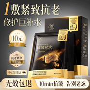 儒意（RUYI）黑松露面膜抗皺緊致抗衰老補水保濕淡紋膠原蛋白去黃提亮膚色男女
