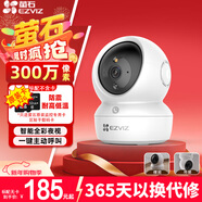 螢石家用攝像頭H6c 300萬(wàn)像素室內無(wú)線(xiàn)家用監控器云智能語(yǔ)音遠程對講攝像頭 wifi聯(lián)網(wǎng)帶網(wǎng)口