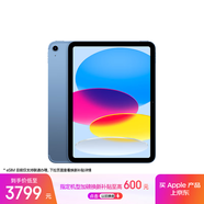 Apple/蘋(píng)果iPad 11英寸 A16芯片2025年款 平板電腦 (128GB eSIM版/學(xué)習辦公娛樂(lè ))藍色