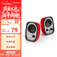 漫步者（EDIFIER）R12U 外觀(guān)時(shí)尚、音質(zhì)純正的入門(mén)級微型2.0桌面音響 筆記本音箱 電腦音箱 紅色